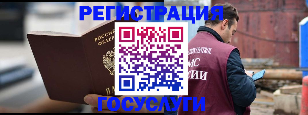 прописка законно в Агрызе