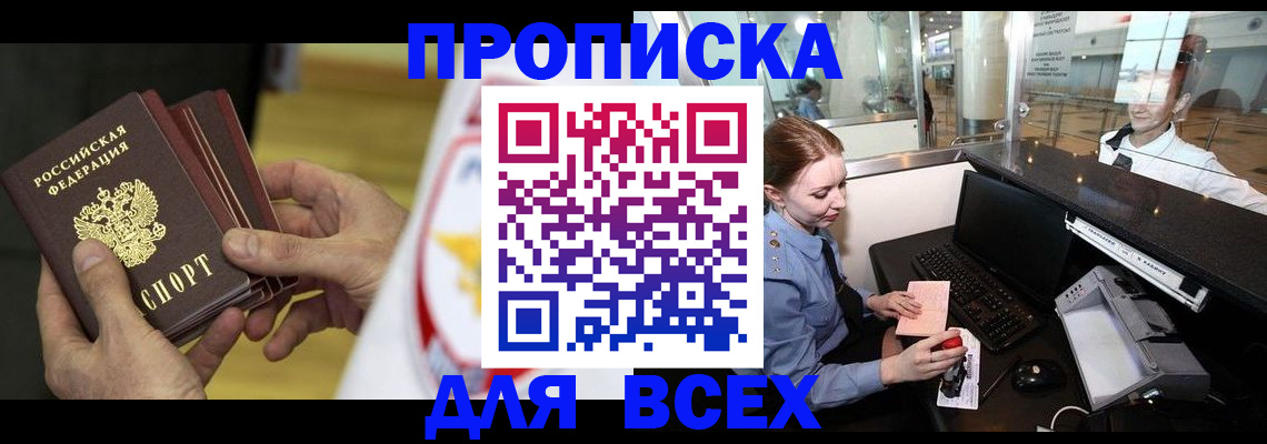 временная регистрация для школы в Агрызе