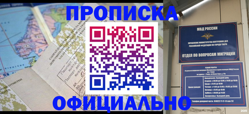 прописка ребенка в Агрызе