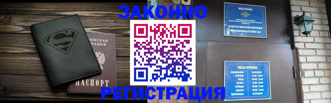прописка законно в Агрызе