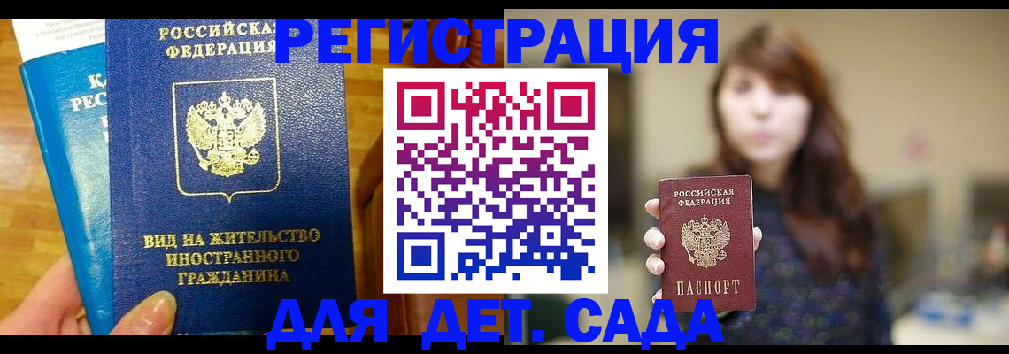 прописка для военкомата в Агрызе